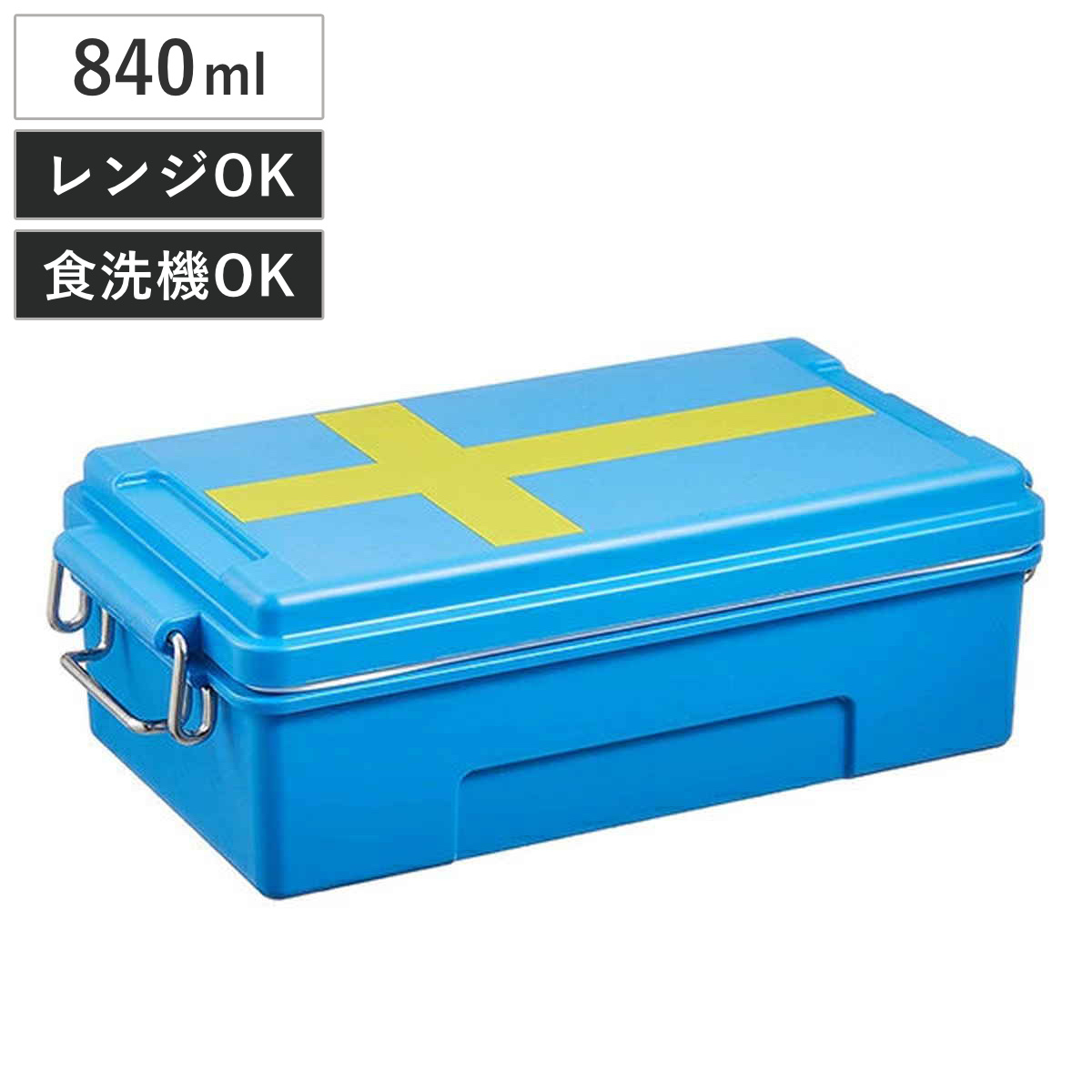 【在庫処分特価】 お弁当箱 コンテナランチボックス ストックホルム 国旗 1段 840ml （ お弁当 レンジ対応 食洗機対応 おしゃれ ランチボックス コンテナ レンジOK 食洗機OK 弁当 弁当箱 ドーム型 ピクニック ドーム蓋 日本製 ）
