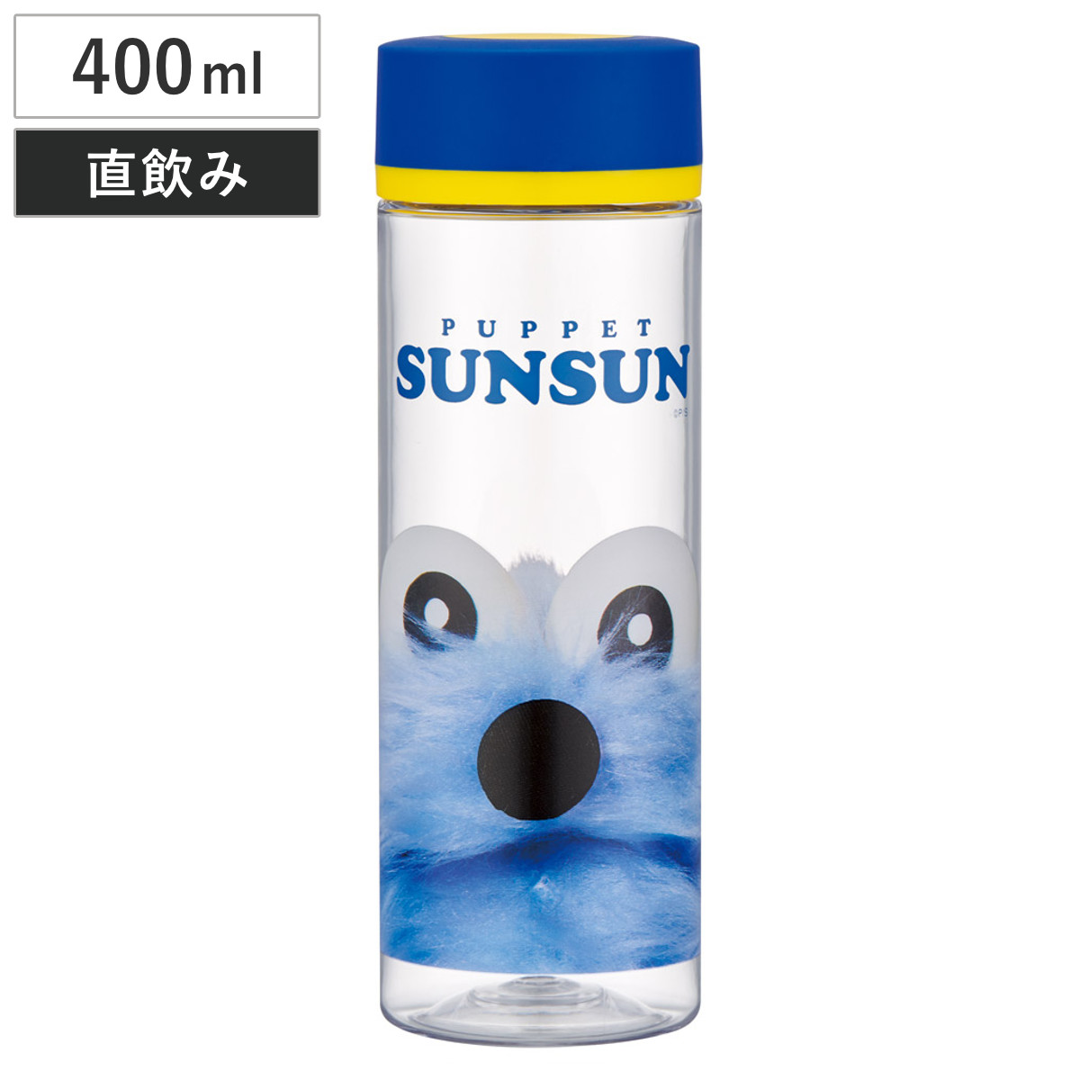 水筒 400ml シンプルデザインブローボトル パペットスンスン ( 直飲み プラボトル ダイレクトボトル マグボトル 常温 軽量 直のみ マグ ボトル スリム 健康 ドリンク ミニボトル クリアボトル )