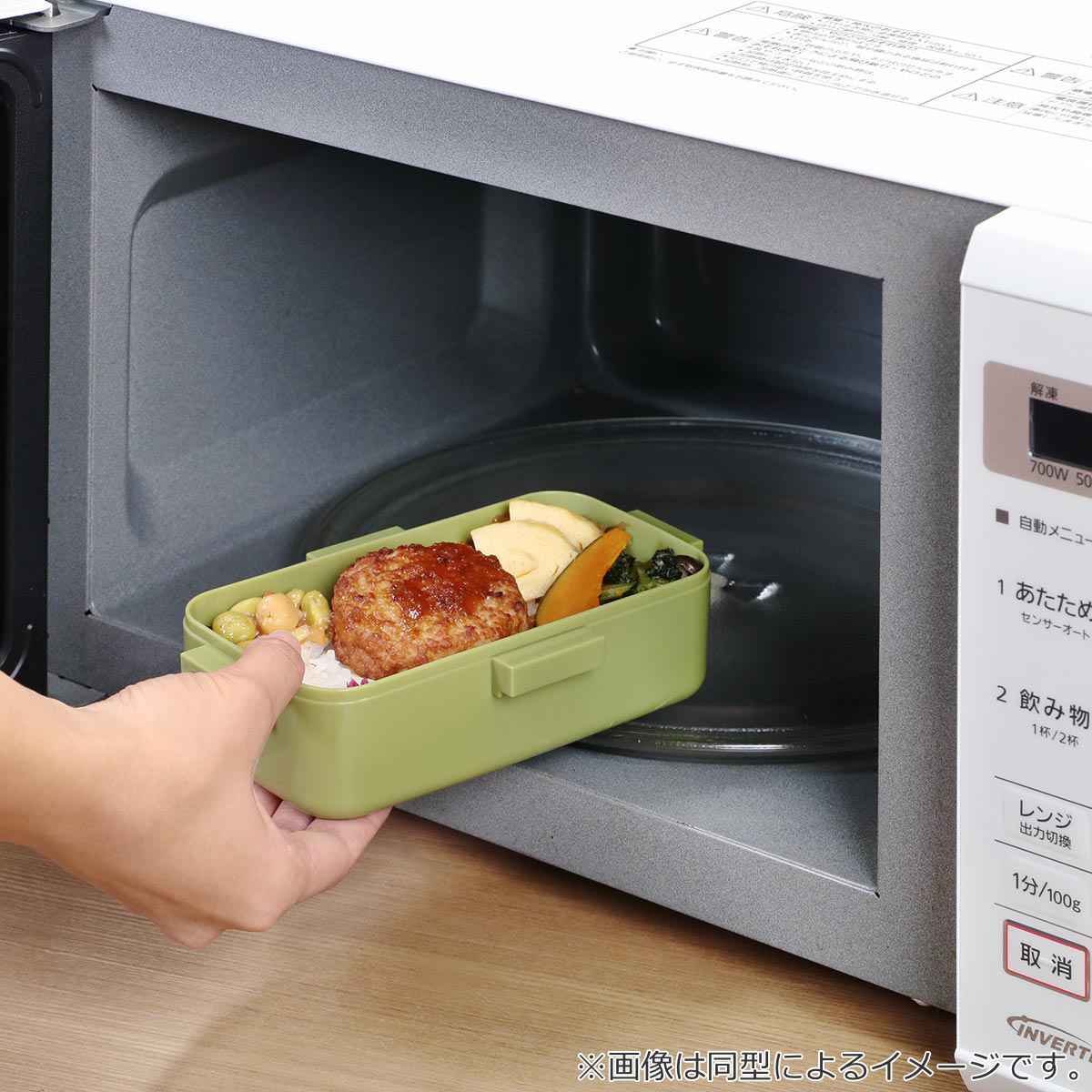 弁当箱 1段 530ml ふわっと弁当箱 モンチッチ ( ランチボックス 食洗機対応 レンジ対応 一段 抗菌 ドーム型 4点ロック 日本製 仕切り付き 抗菌加工 食洗機OK レンジOK お弁当 弁当 一段弁当 )