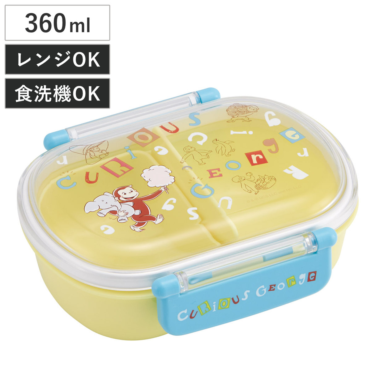 弁当箱 1段 360ml ふわっとタイトランチBOX ジョージ アルファベット ( ランチボックス 食洗機対応 レンジ対応 抗菌 日本製 ドーム蓋 キッズ 子供 食洗機OK レンジOK お弁当 弁当 一段 2点ロック 抗菌加工 )