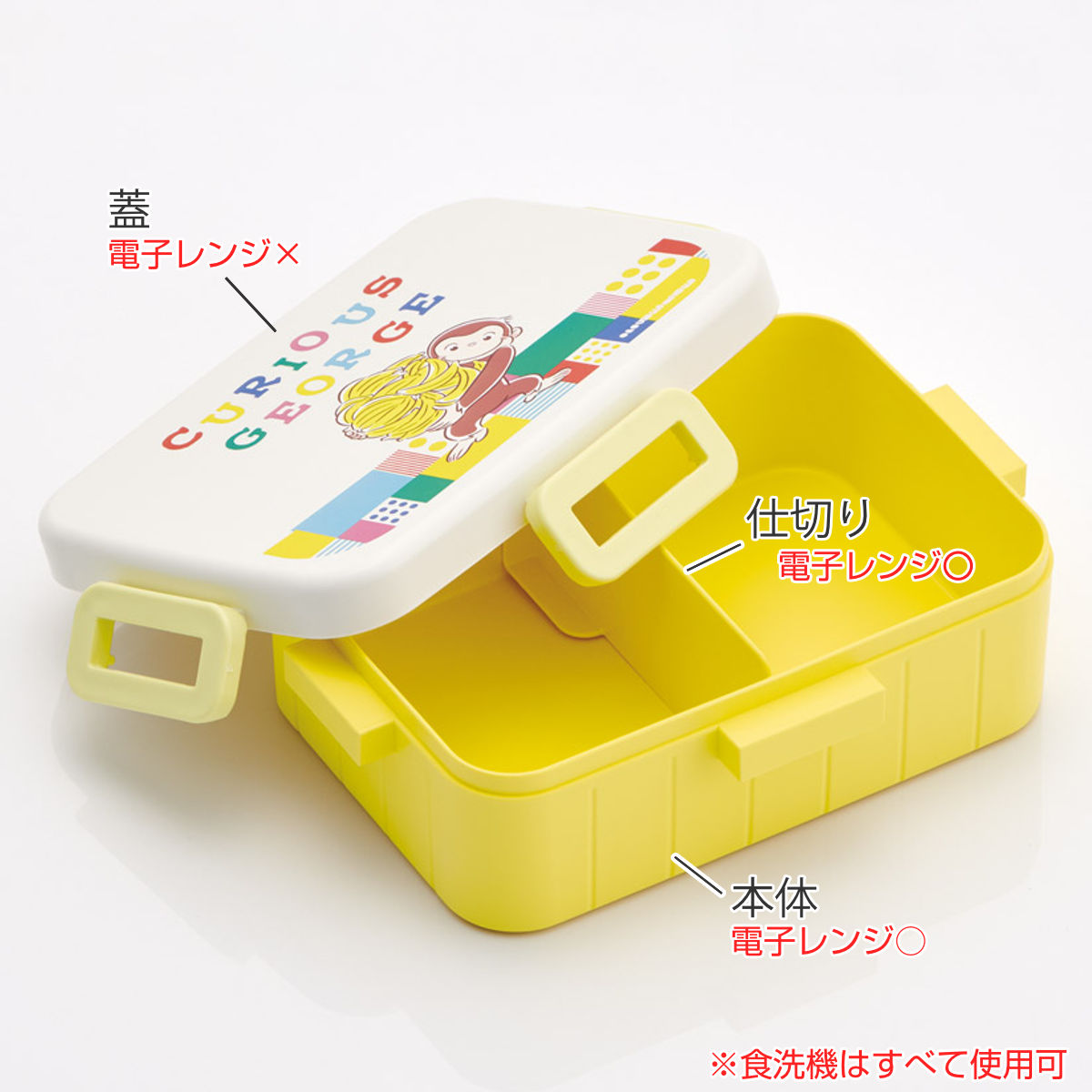 弁当箱 1段 650ml 1段ランチボックス ジョージ ブロック ( 抗菌4点ロック ランチボックス 食洗機対応 レンジ対応 日本製 抗菌加工 一段 食洗機OK レンジOK 弁当 お弁当 仕切り付き 4点ロック )