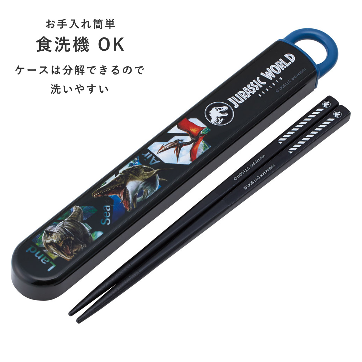 スライド式ハシ箱セット ジュラシックリバース 箸箱セット ( 箸 16.5cm 食洗機対応 お箸 箸箱 子供 日本製 16.5センチ カトラリー 食洗機OK お弁当用 給食 お弁当 弁当 幼稚園 保育園 キッズ )