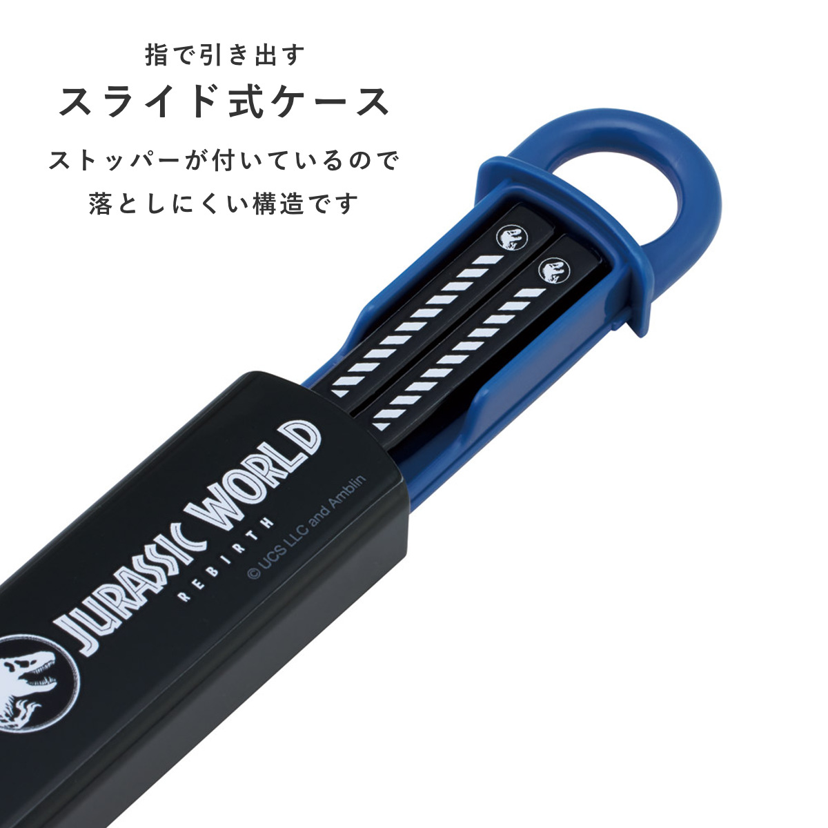 スライド式ハシ箱セット ジュラシックリバース 箸箱セット ( 箸 16.5cm 食洗機対応 お箸 箸箱 子供 日本製 16.5センチ カトラリー 食洗機OK お弁当用 給食 お弁当 弁当 幼稚園 保育園 キッズ )