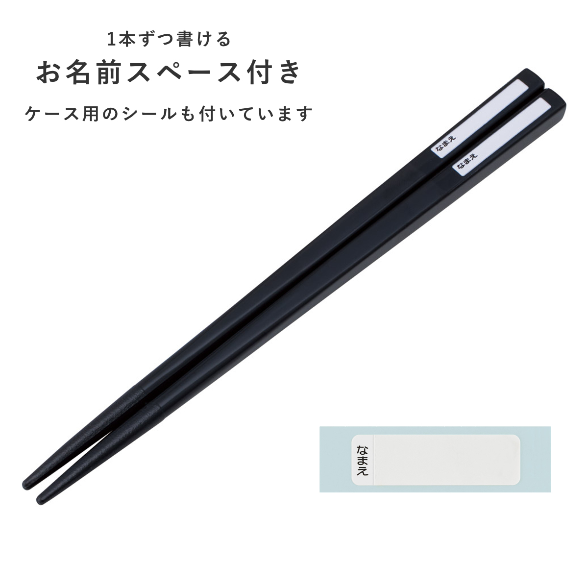 スライド式ハシ箱セット ジュラシックリバース 箸箱セット ( 箸 16.5cm 食洗機対応 お箸 箸箱 子供 日本製 16.5センチ カトラリー 食洗機OK お弁当用 給食 お弁当 弁当 幼稚園 保育園 キッズ )