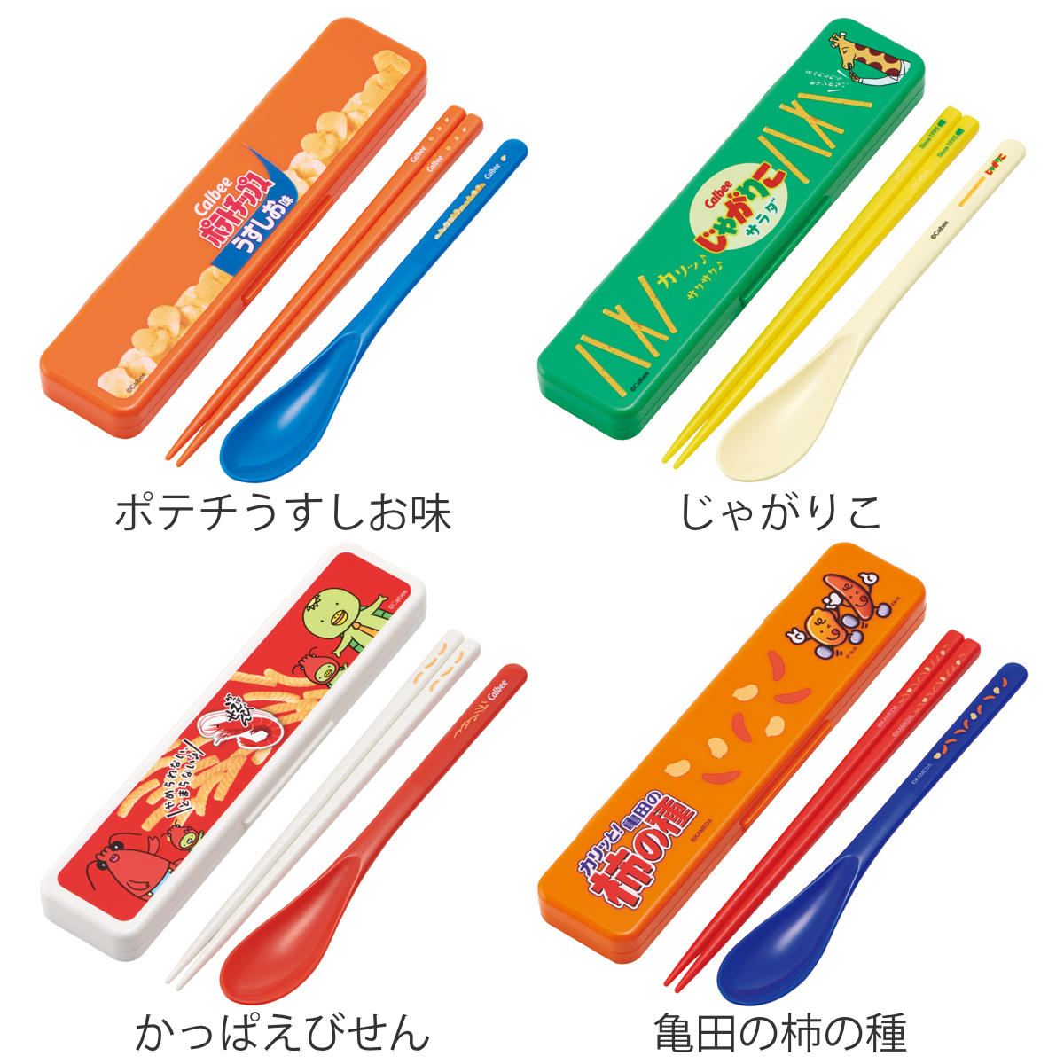 コンビセット カルビー 箸 スプーン ( 食洗機対応 18センチ お箸 音の鳴らない カトラリー 日本製 食洗機OK カトラリーセット 持ち運び お弁当 弁当 箸箱 ) 【じゃがりこ】 じゃがりこ