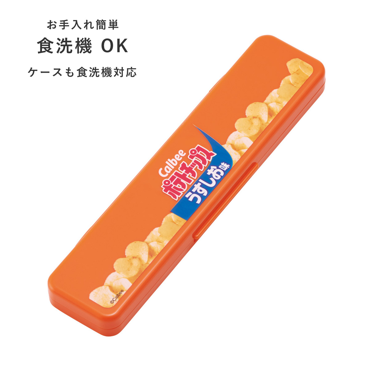 コンビセット カルビー 箸 スプーン ( 食洗機対応 18センチ お箸 音の鳴らない カトラリー 日本製 食洗機OK カトラリーセット 持ち運び お弁当 弁当 箸箱 ) 【じゃがりこ】 じゃがりこ