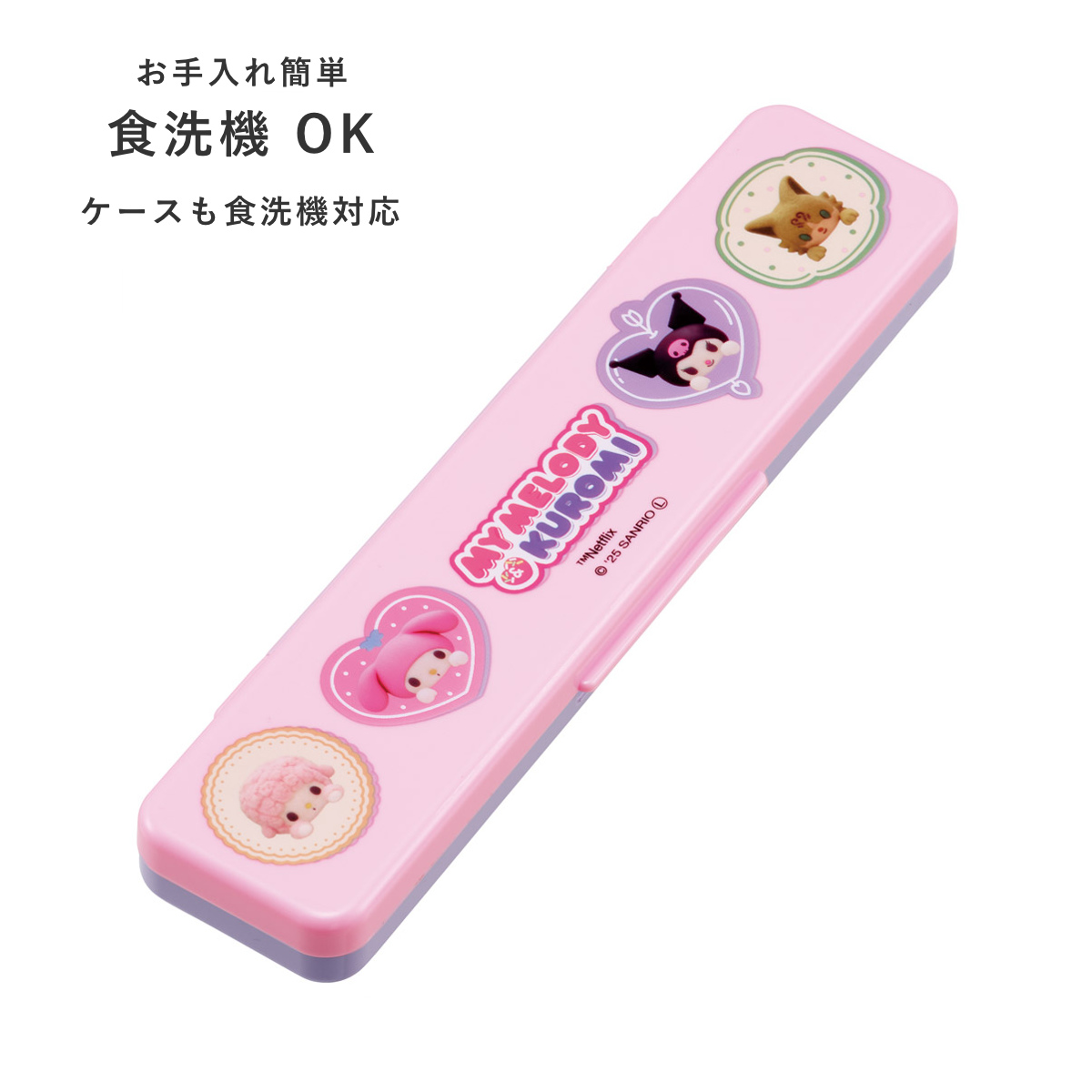 コンビセット マイメロクロミ Netflix 箸 スプーン ( 食洗機対応 18センチ お箸 音の鳴らない カトラリー 日本製 食洗機OK カトラリーセット 持ち運び お弁当 弁当 箸箱 )