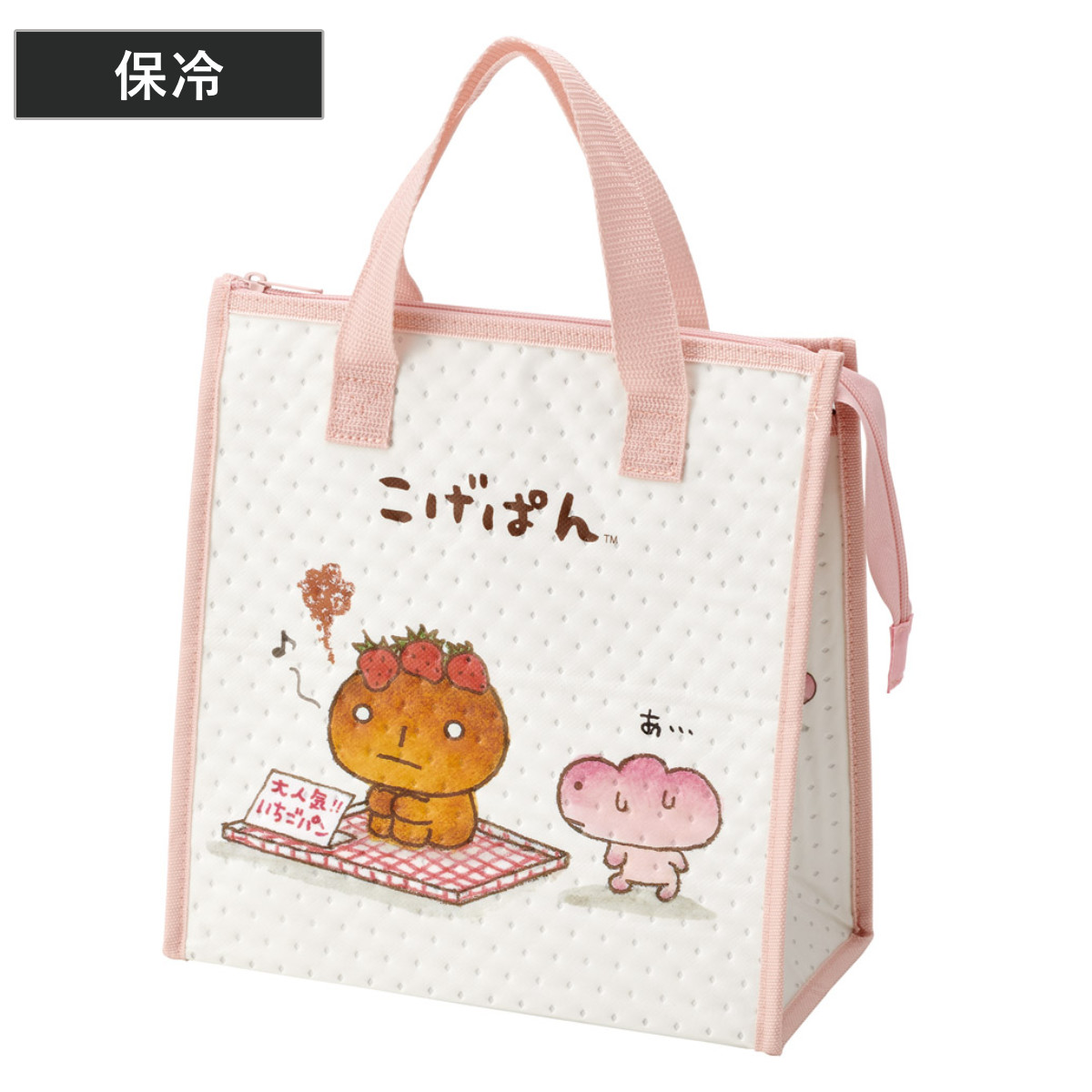 ランチバッグ 不織布保冷バッグ こげぱん ( 保冷ランチバッグ 保冷 弁当袋 お弁当袋 四角 ランチトートバッグ 保温 ランチトート お弁当箱 弁当 袋 ランチ マチ付き お弁当入れ 保冷バッグ )