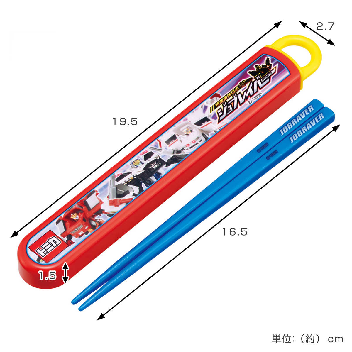 箸箱セット スライド式ハシ箱セット ジョブレイバー ( 箸 16.5cm 食洗機対応 お箸 箸箱 子供 日本製 16.5センチ カトラリー 食洗機OK お弁当用 給食 お弁当 弁当 幼稚園 保育園 キッズ )