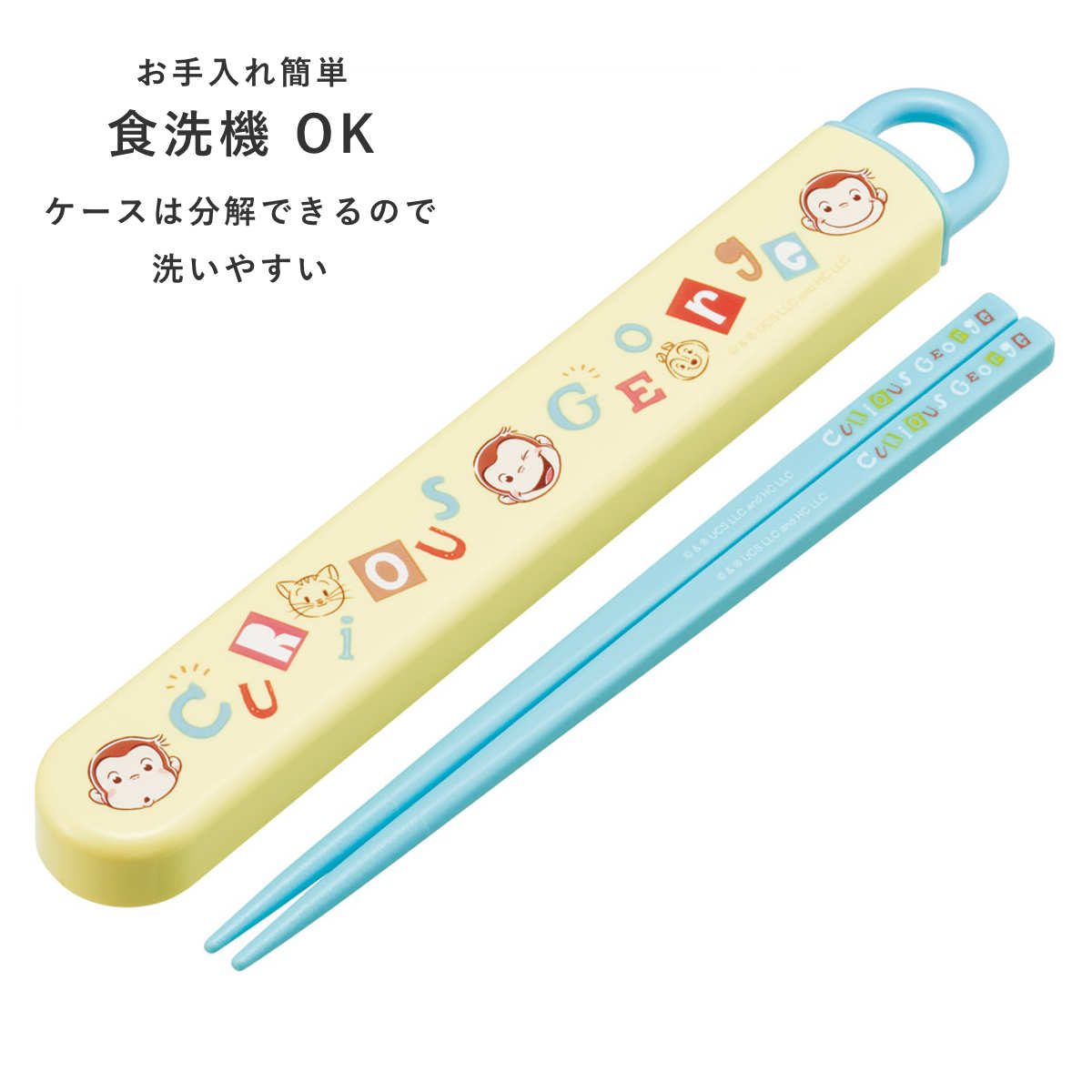 箸箱セット スライド式ハシ箱セット ジョージ アルファベット ( おさるのジョージ 箸 16.5cm 食洗機対応 お箸 箸箱 子供 日本製 16.5センチ カトラリー 食洗機OK お弁当用 給食 お弁当 弁当 幼稚園 保育園 キッズ )