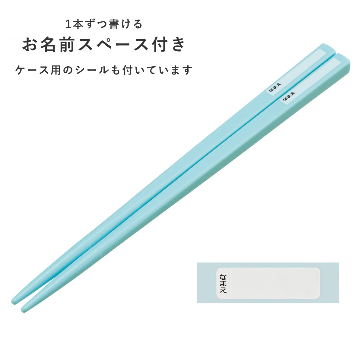 箸箱セット スライド式ハシ箱セット ジョージ アルファベット ( おさるのジョージ 箸 16.5cm 食洗機対応 お箸 箸箱 子供 日本製 16.5センチ カトラリー 食洗機OK お弁当用 給食 お弁当 弁当 幼稚園 保育園 キッズ )