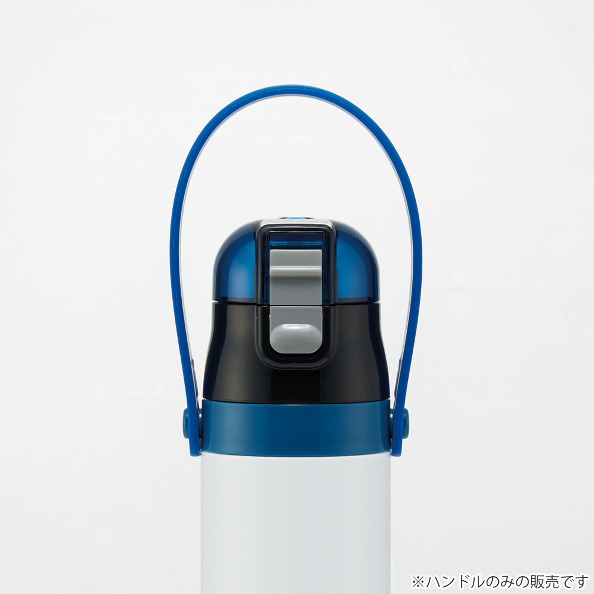 水筒ハンドル 学童用ボトルハンドル ( 子供用水筒 子ども用水筒 ハンドル 対応 パーツ 部品 のみ 専用パーツ 専用部品 水筒用パーツ 交換 交換用 替え ) 【ブルー】 ブルー