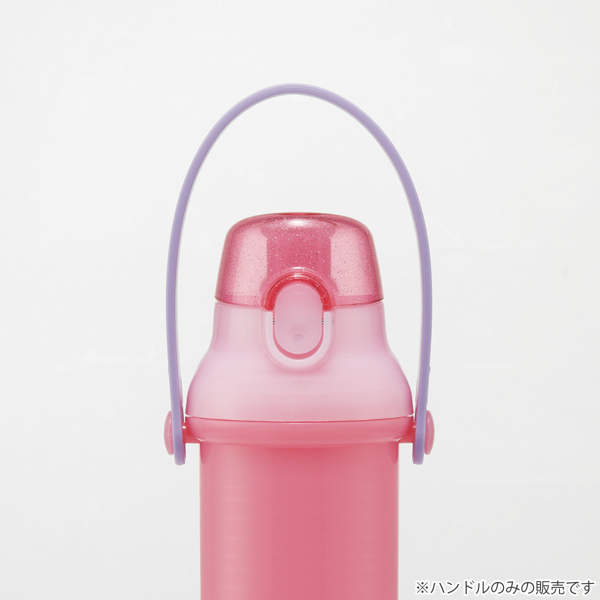 水筒ハンドル 学童用ボトルハンドル ( 子供用水筒 子ども用水筒 ハンドル 対応 パーツ 部品 のみ 専用パーツ 専用部品 水筒用パーツ 交換 交換用 替え ) 【ブルー】 ブルー
