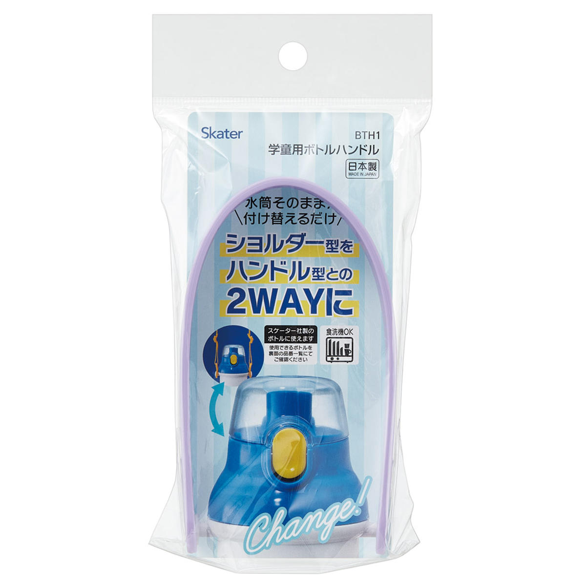 水筒ハンドル 学童用ボトルハンドル ( 子供用水筒 子ども用水筒 ハンドル 対応 パーツ 部品 のみ 専用パーツ 専用部品 水筒用パーツ 交換 交換用 替え ) 【ブルー】 ブルー