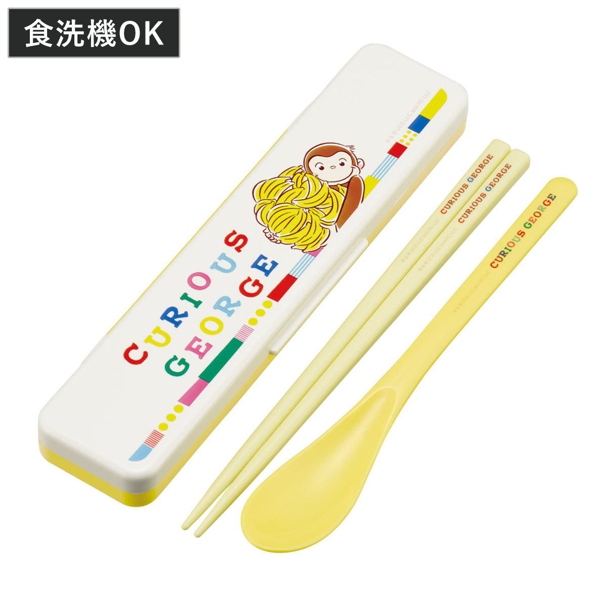 コンビセット ジョージ ブロック 箸 スプーン ( おさるのジョージ 食洗機対応 18センチ お箸 音の鳴らない カトラリー 日本製 食洗機OK カトラリーセット 持ち運び お弁当 弁当 箸箱 )