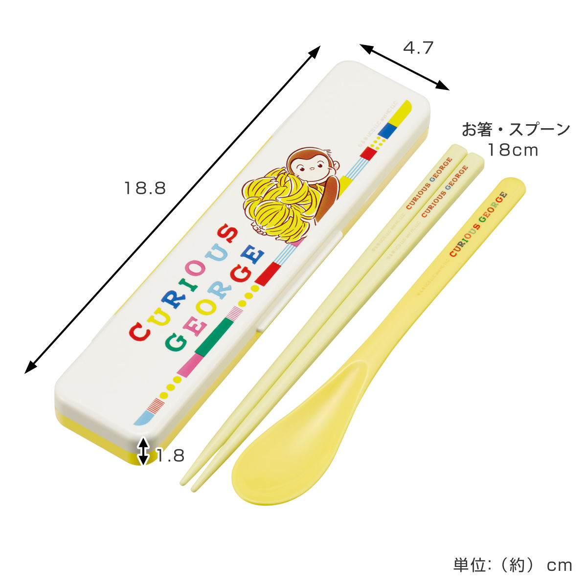 コンビセット ジョージ ブロック 箸 スプーン ( おさるのジョージ 食洗機対応 18センチ お箸 音の鳴らない カトラリー 日本製 食洗機OK カトラリーセット 持ち運び お弁当 弁当 箸箱 )