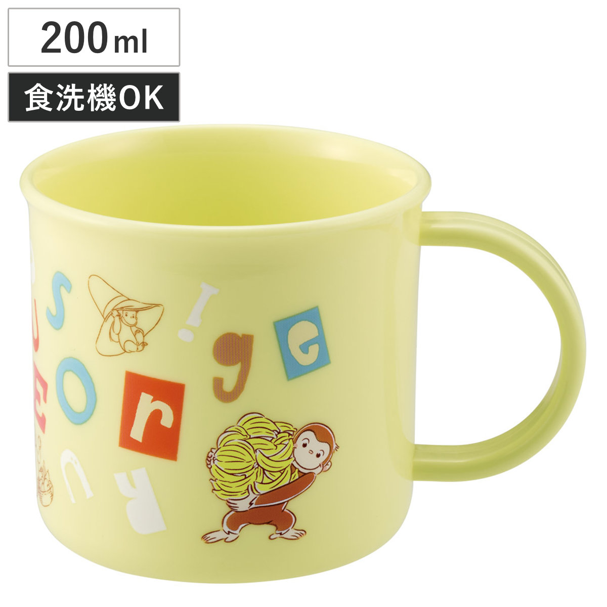 コップ 食洗機対応プラコップ ジョージ アルファベット ( おさるのジョージ プラコップ 耐熱 食洗機対応 レンジ対応 割れにくい 日本製 プラスチック製 食洗機OK レンジOK 給食 小さい 軽量 マグ プラ カップ )