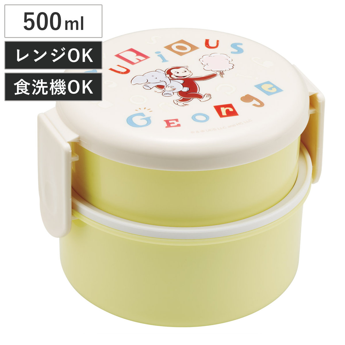 弁当箱 2段 500ml 丸型ランチボックス2段 ジョージ アルファベット ( おさるのジョージ お弁当箱 丸型 ランチボックス レンジ対応 日本製 レンジOK お弁当 弁当 フォーク付き おにぎり 子ども用お弁当箱 2段弁 )