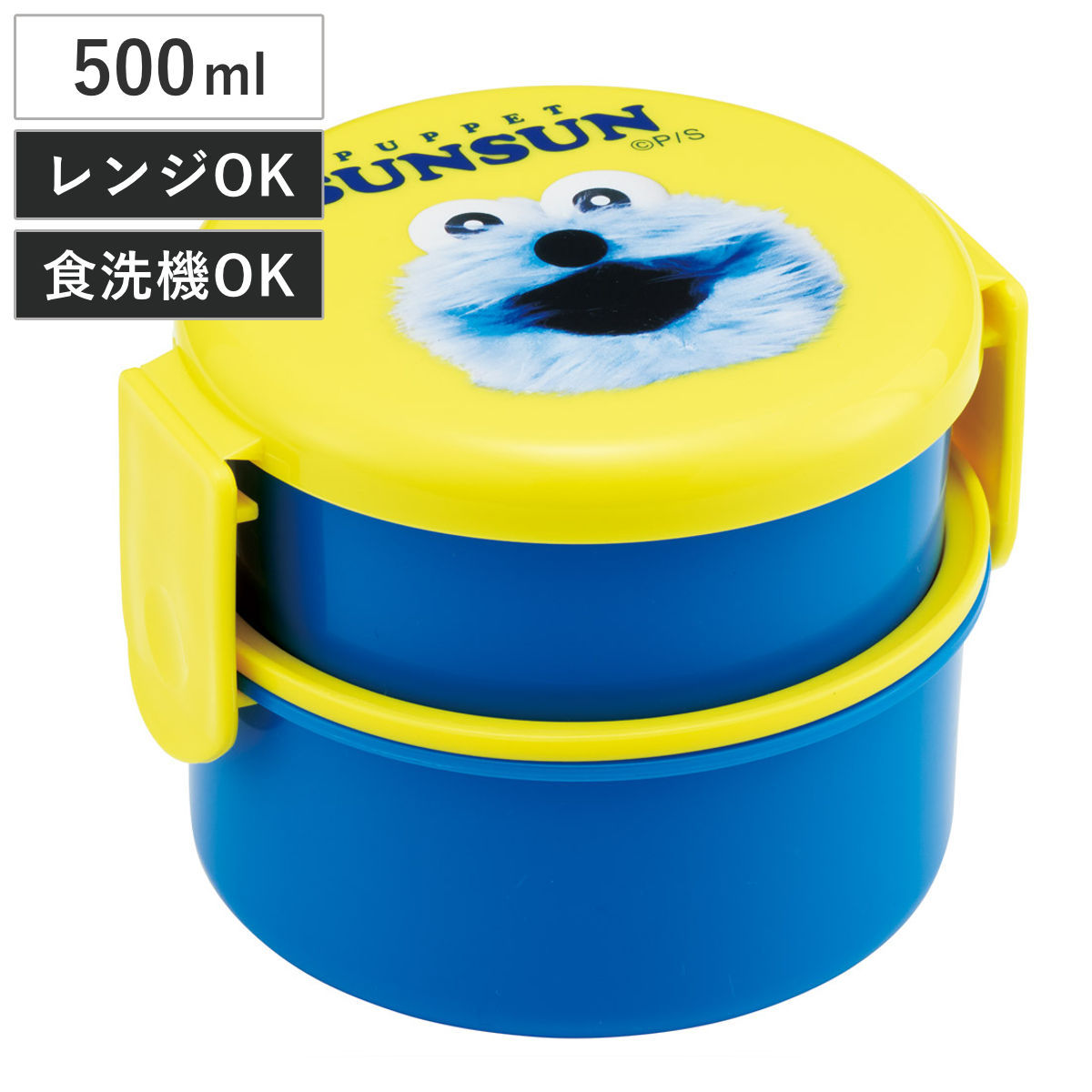 弁当箱 2段 500ml 丸型ランチボックス2段 パペットスンスン （ お弁当箱 丸型 ランチボックス レンジ対応 日本製 レンジOK お弁当 弁当 フォーク付き おにぎり 子ども用お弁当箱 2段弁 ）