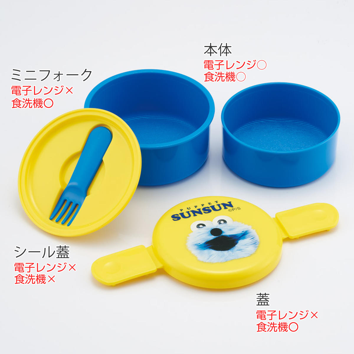 弁当箱 2段 500ml 丸型ランチボックス2段 パペットスンスン ( お弁当箱 丸型 ランチボックス レンジ対応 日本製 レンジOK お弁当 弁当 フォーク付き おにぎり 子ども用お弁当箱 2段弁 )