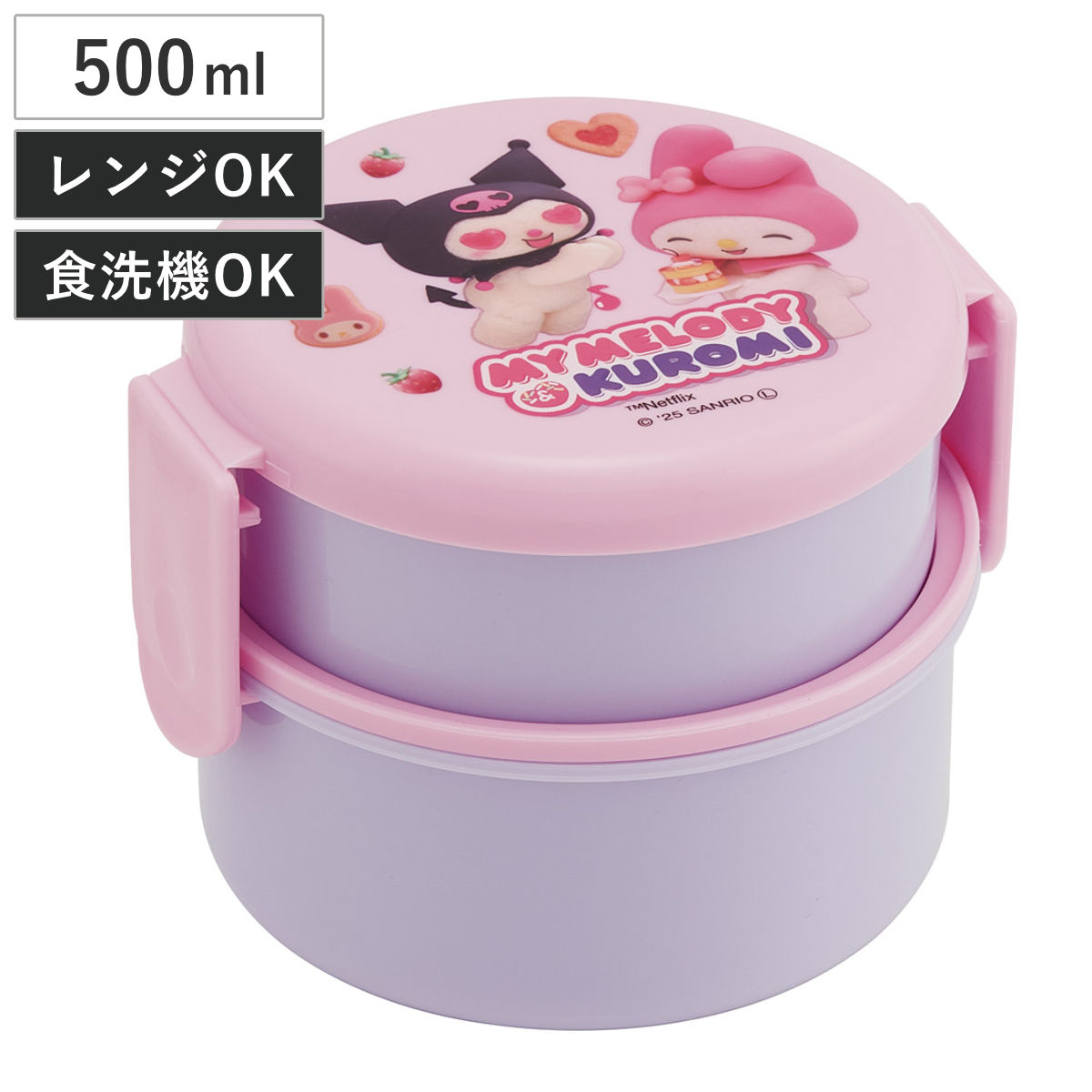 弁当箱 2段 500ml 丸型ランチボックス2段 マイメロクロミ Netflix ( お弁当箱 丸型 ランチボックス レンジ対応 日本製 レンジOK お弁当 弁当 フォーク付き おにぎり 子ども用お弁当箱 2段弁 )