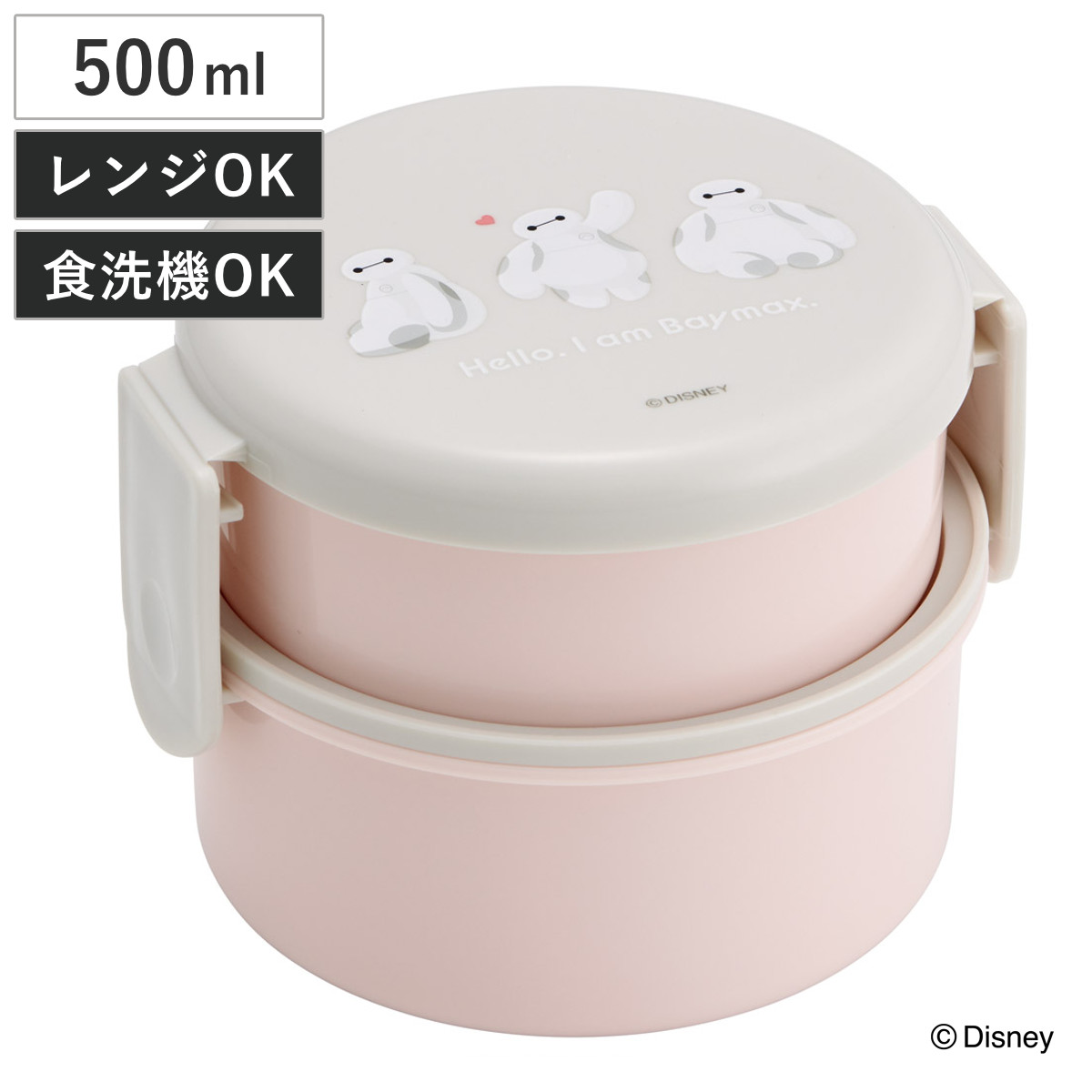 弁当箱 2段 500ml 丸型ランチボックス2段 ベイマックス SWEET ( お弁当箱 丸型 ランチボックス レンジ対応 日本製 レンジOK お弁当 弁当 フォーク付き おにぎり 子ども用お弁当箱 2段弁 )