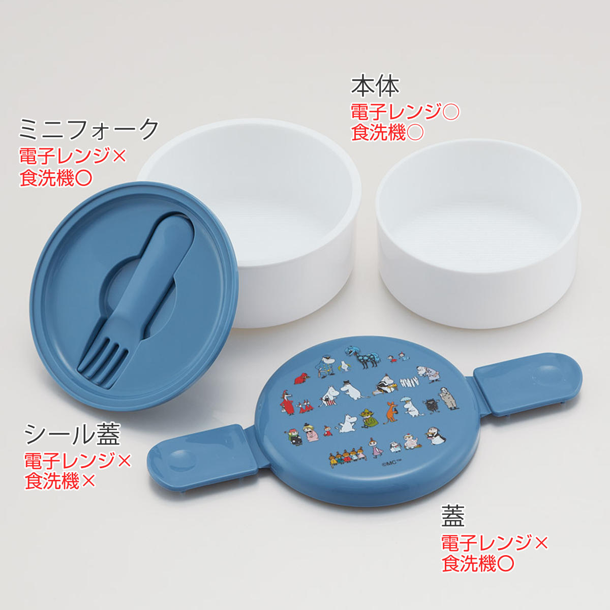 弁当箱 2段 500ml 丸型ランチボックス2段 ムーミン80 ( ムーミン お弁当箱 丸型 ランチボックス レンジ対応 日本製 レンジOK お弁当 弁当 フォーク付き おにぎり 子ども用お弁当箱 2段弁 )