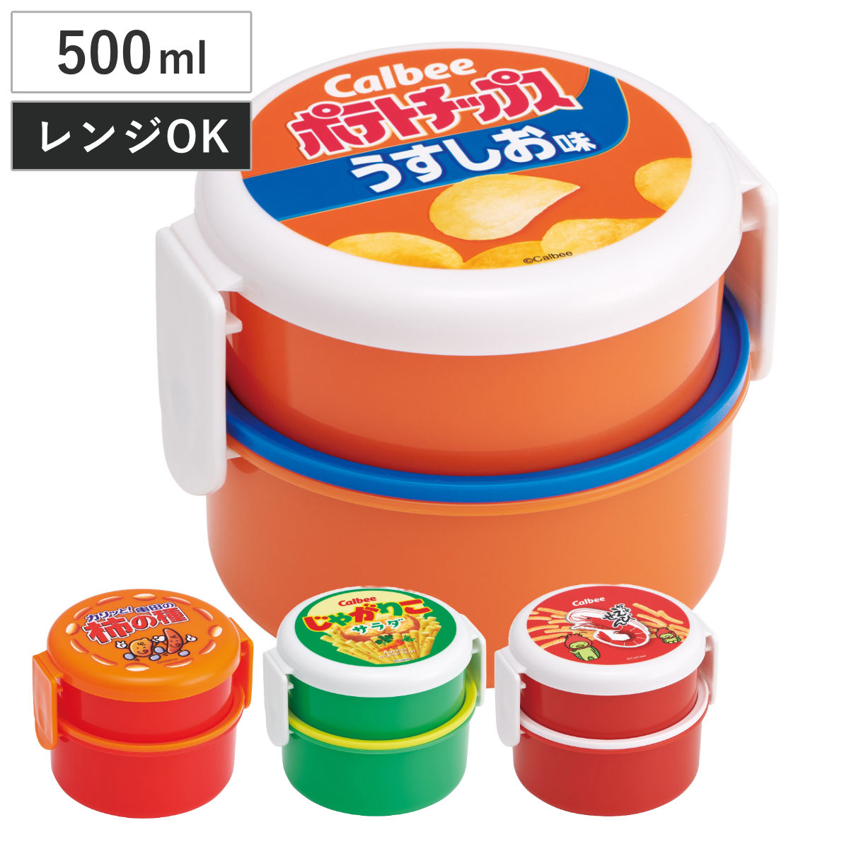 弁当箱 二段 500ml 丸型ランチボックス2段 カルビー （ お弁当箱 丸型 ランチボックス レンジ対応 日本製 レンジOK お弁当 弁当 フォーク付き おにぎり 子ども用お弁当箱 2段弁 ） 【亀田の柿の種】