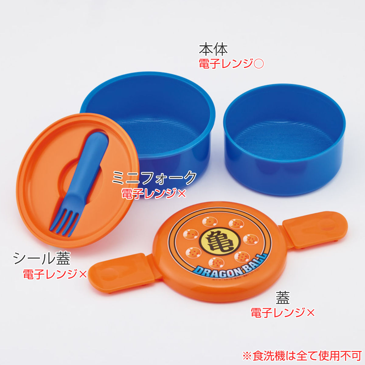 弁当箱 二段 500ml 丸型ランチボックス2段 ドラゴンボール亀 ( お弁当箱 丸型 ランチボックス レンジ対応 日本製 レンジOK お弁当 弁当 フォーク付き おにぎり 子ども用お弁当箱 2段弁 )