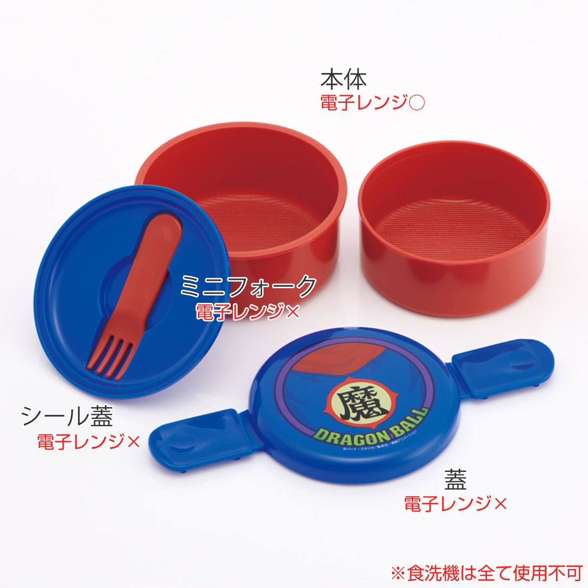 弁当箱 二段 500ml 丸型ランチボックス2段 ドラゴンボール魔 ( お弁当箱 丸型 ランチボックス レンジ対応 日本製 レンジOK お弁当 弁当 フォーク付き おにぎり 子ども用お弁当箱 2段弁 )