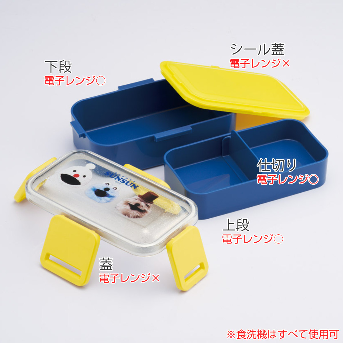 弁当箱 2段 600ml 2段ふわっと弁当箱 パペットスンスン ( ランチボックス 食洗機対応 レンジ対応 二段 ドーム型 4点ロック 日本製 仕切り付き 食洗機OK レンジOK お弁当 弁当 二段弁当 )