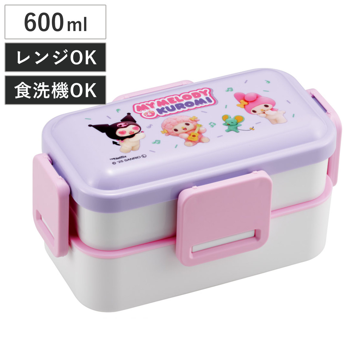 弁当箱 2段 600ml 2段ふわっと弁当箱 マイメロクロミ Netflix ( ランチボックス 食洗機対応 レンジ対応 二段 ドーム型 4点ロック 日本製 仕切り付き 食洗機OK レンジOK お弁当 弁当 二段弁当 )