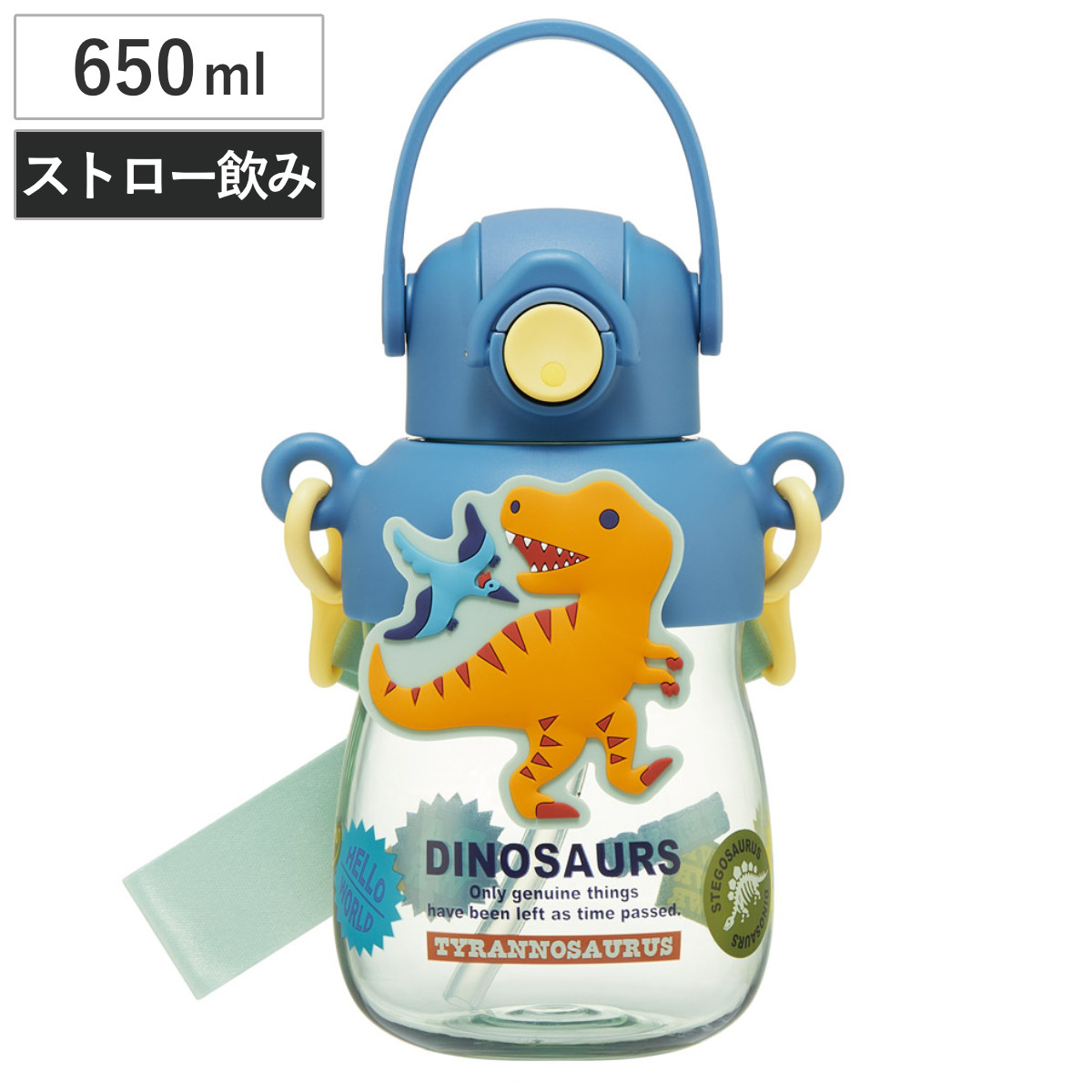 水筒 650ml ラバーマスコット付ストローボトル ディノサウルス ( ストロー付ボトル ストローボトル クリアボトル ワンプッシュ ワンタッチ ストロータイプ 子供 子供用水筒 クリア ショルダーベルト 幼稚園 保育園 キッズ )