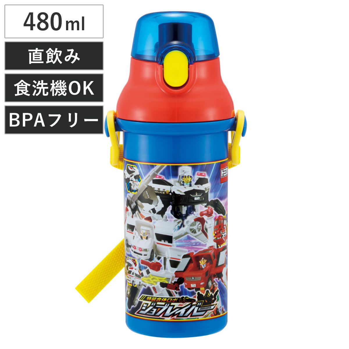 水筒 480ml 直飲プラワンタッチボトル ジョブレイバー キッズ ( 子供用 プラスチック製 ダイレクトボトル 直飲み ワンタッチ 日本製 ショルダーベルト付き 広口 軽量 ボトル ワンプッシュ )