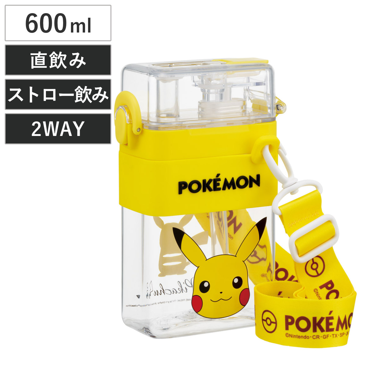 水筒 600ml スクエア2WAYボトル ポケットモンスター ( ピカチュウ 直飲み ストローボトル 2way ダイレクト プラスチック 直のみ すいとう ストロー ボトル 軽い キッズ 子供 クリア )