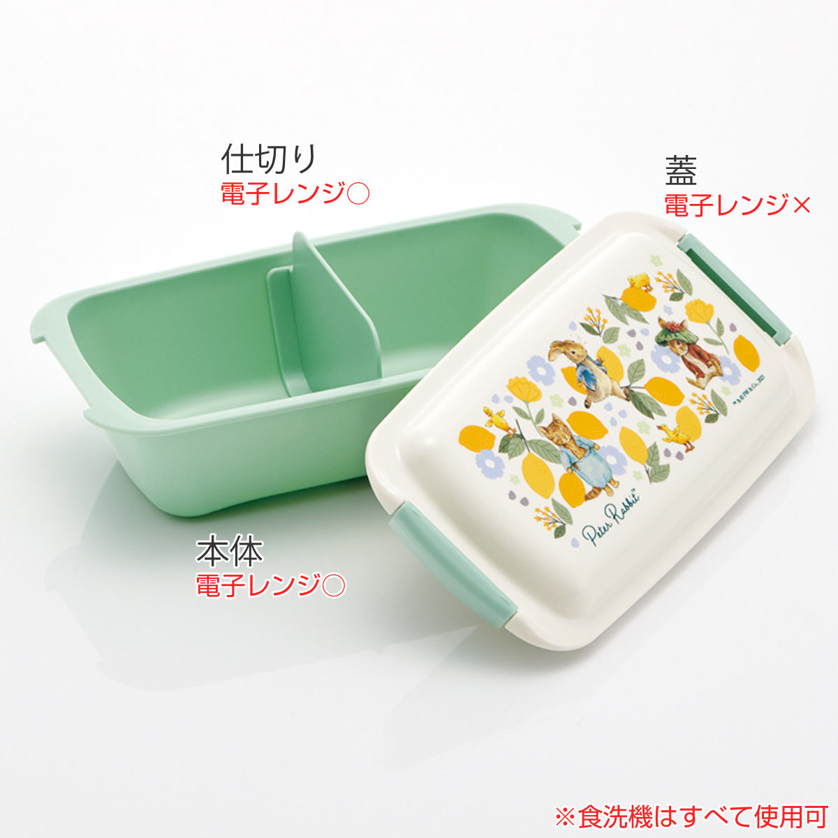 弁当箱 530ml ふわっとタイトランチボック ピーターラビット シトロン ( ランチボックス 食洗機対応 レンジ対応 日本製 ドーム蓋 大人 キッズ 食洗機OK レンジOK お弁当 弁当 一段 2点ロック )