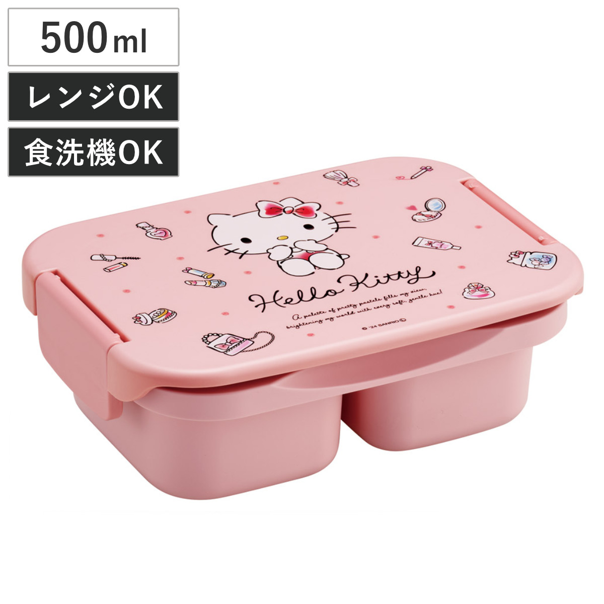 弁当箱 500ml 抗菌セパレート型タイト キティ 水彩コスメ （ ランチボックス 食洗機対応 レンジ対応 パッキン一体 抗菌 日本製 食洗機OK レンジOK 大人 キッズ お弁当 弁当 お弁当箱 一段 2点ロック 銀 AG 抗菌加工 ）