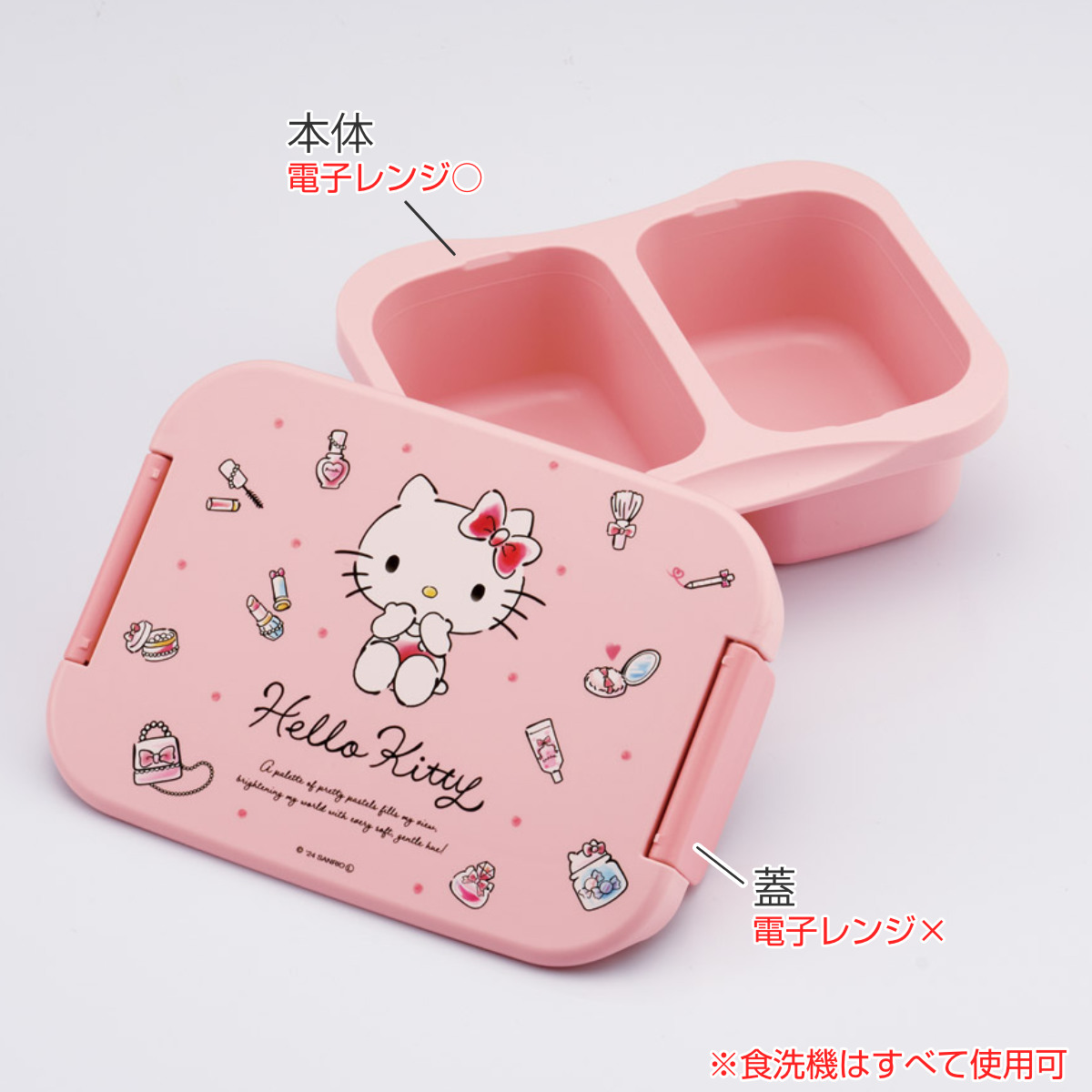 弁当箱 500ml 抗菌セパレート型タイト キティ 水彩コスメ ( ランチボックス 食洗機対応 レンジ対応 パッキン一体 抗菌 日本製 食洗機OK レンジOK 大人 キッズ お弁当 弁当 お弁当箱 一段 2点ロック 銀 AG 抗菌加工 )