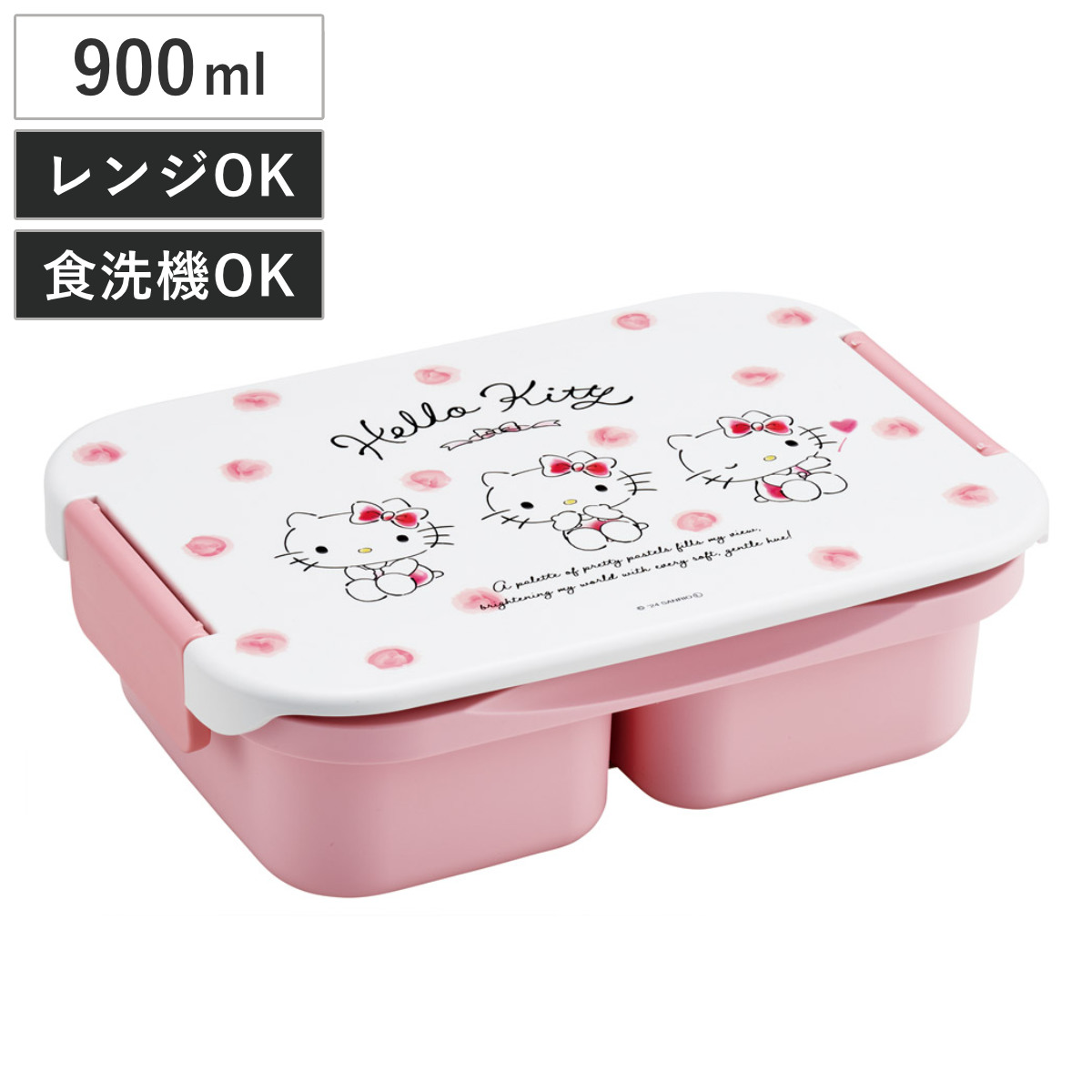 弁当箱 900ml 抗菌セパレート型タイト キティ 水彩コスメ （ ランチボックス 食洗機対応 レンジ対応 パッキン一体 抗菌 日本製 食洗機OK レンジOK 大人 キッズ お弁当 弁当 お弁当箱 一段 2点ロック 銀 AG 抗菌加工 ）