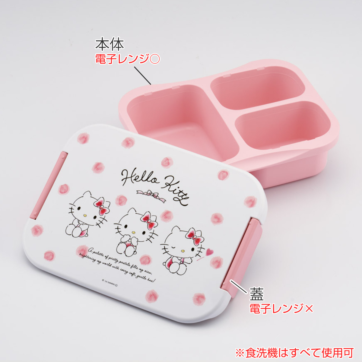 弁当箱 900ml 抗菌セパレート型タイト キティ 水彩コスメ ( ランチボックス 食洗機対応 レンジ対応 パッキン一体 抗菌 日本製 食洗機OK レンジOK 大人 キッズ お弁当 弁当 お弁当箱 一段 2点ロック 銀 AG 抗菌加工 )