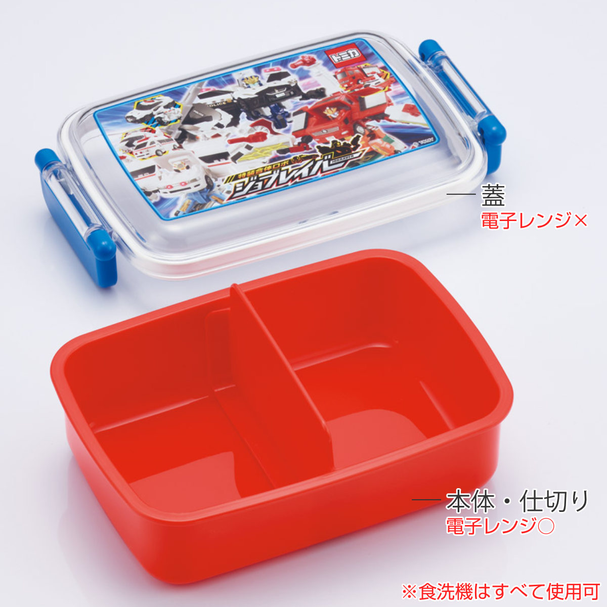 弁当箱 1段 450ml ふわっとタイトランチBOX ジョブレイバー ( ランチボックス 食洗機対応 レンジ対応 日本製 ドーム蓋 キッズ 食洗機OK レンジOK お弁当 弁当 一段 2点ロック )
