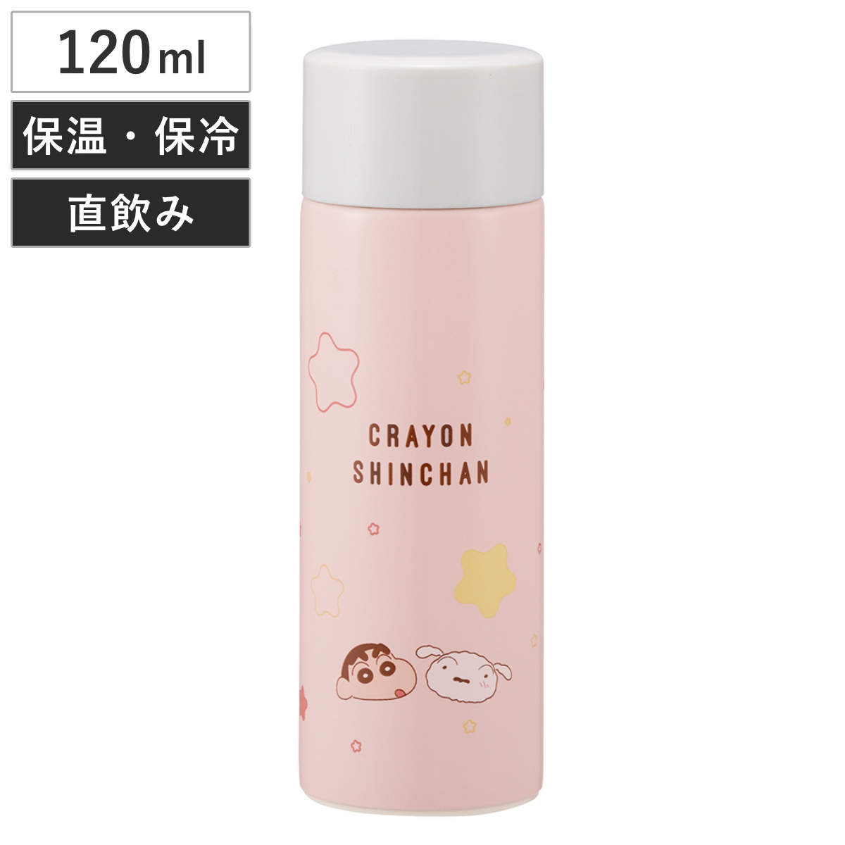 水筒 120ml ポケットステンマグボトル クレヨンしんちゃん パステル ( ミニ 保温 保冷 直飲み マグボトル ダイレクト スクリュー ポケットサイズ マグ ボトル スリム コンパクト ステンレスボトル 直のみ ダイレクトボトル )