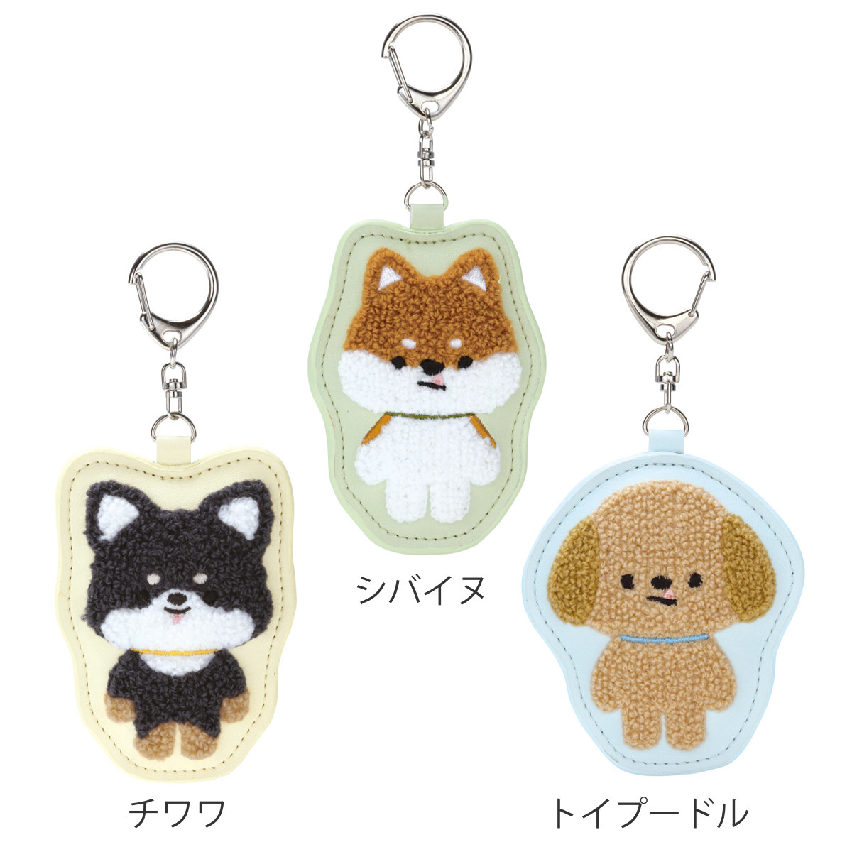 キーチャーム さがら 刺繍 キーホルダー イヌ ( キーチェーン キーリング シバイヌ チワワ トイプードル 犬 雑貨 インテリア プレゼント ギフト かわいい ストラップ マスコット もこもこ サガラ刺繍 癒しグッズ 子ども キッズ ) 【チワワ】 チワワ