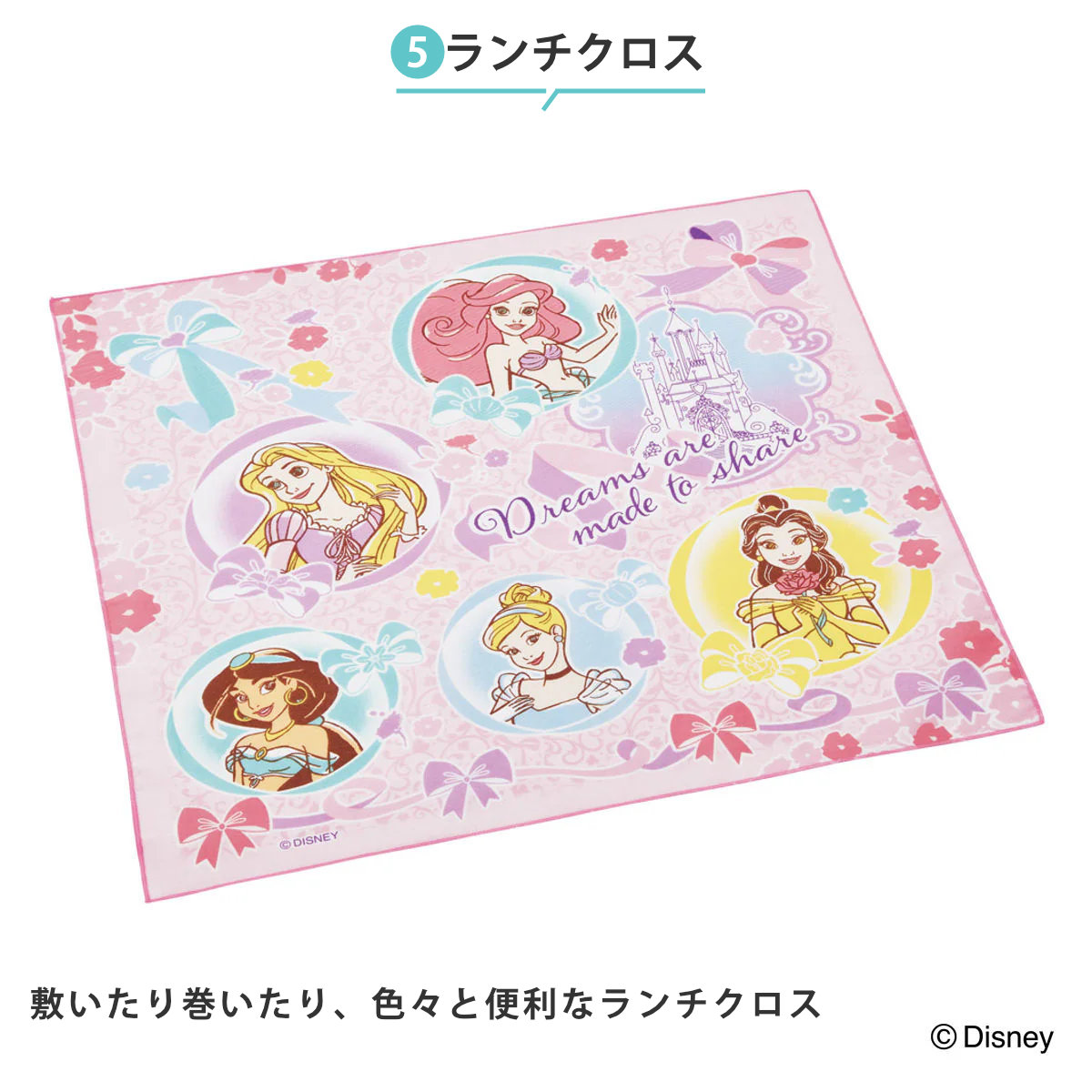 入園ランチ6点セット プリンセス25 ( ディズニープリンセス ランチグッズ お弁当箱 食洗機対応 レンジ対応 抗菌 日本製 子ども用 給食 子供 お弁当グッズ 幼稚園 保育園 入園 準備 入学 キッズ 持ち運び お弁当 抗菌加工 )