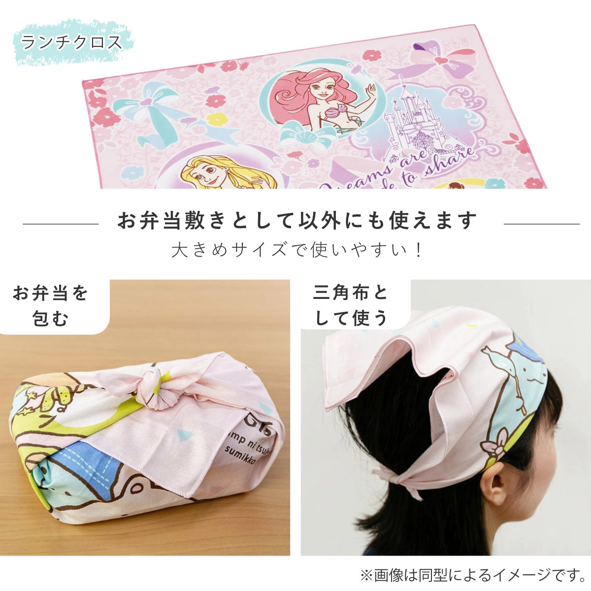 入園ランチ6点セット プリンセス25 ( ディズニープリンセス ランチグッズ お弁当箱 食洗機対応 レンジ対応 抗菌 日本製 子ども用 給食 子供 お弁当グッズ 幼稚園 保育園 入園 準備 入学 キッズ 持ち運び お弁当 抗菌加工 )