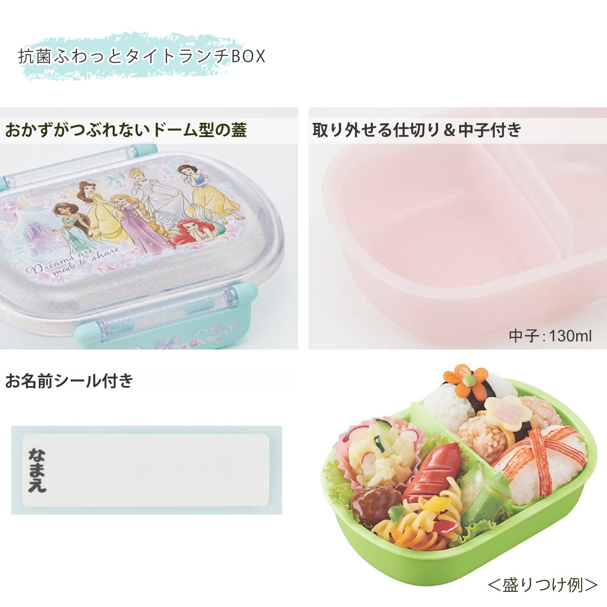 入園ランチ6点セット プリンセス25 ( ディズニープリンセス ランチグッズ お弁当箱 食洗機対応 レンジ対応 抗菌 日本製 子ども用 給食 子供 お弁当グッズ 幼稚園 保育園 入園 準備 入学 キッズ 持ち運び お弁当 抗菌加工 )