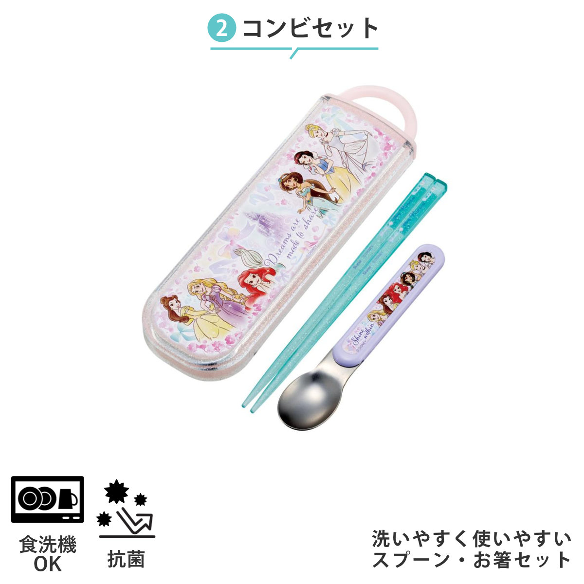 入園ランチ6点セット プリンセス25 ( ディズニープリンセス ランチグッズ お弁当箱 食洗機対応 レンジ対応 抗菌 日本製 子ども用 給食 子供 お弁当グッズ 幼稚園 保育園 入園 準備 入学 キッズ 持ち運び お弁当 抗菌加工 )