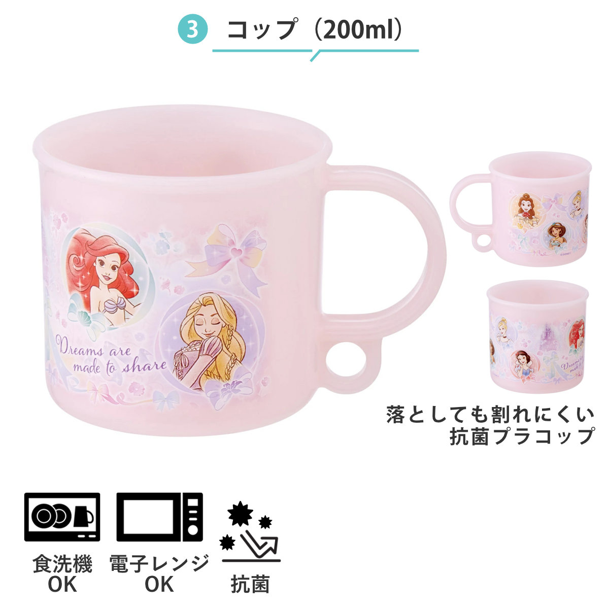 入園ランチ6点セット プリンセス25 ( ディズニープリンセス ランチグッズ お弁当箱 食洗機対応 レンジ対応 抗菌 日本製 子ども用 給食 子供 お弁当グッズ 幼稚園 保育園 入園 準備 入学 キッズ 持ち運び お弁当 抗菌加工 )