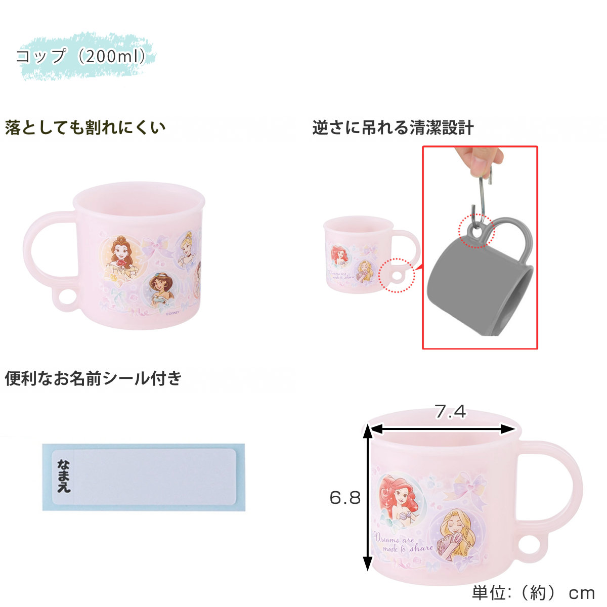 入園ランチ6点セット プリンセス25 ( ディズニープリンセス ランチグッズ お弁当箱 食洗機対応 レンジ対応 抗菌 日本製 子ども用 給食 子供 お弁当グッズ 幼稚園 保育園 入園 準備 入学 キッズ 持ち運び お弁当 抗菌加工 )