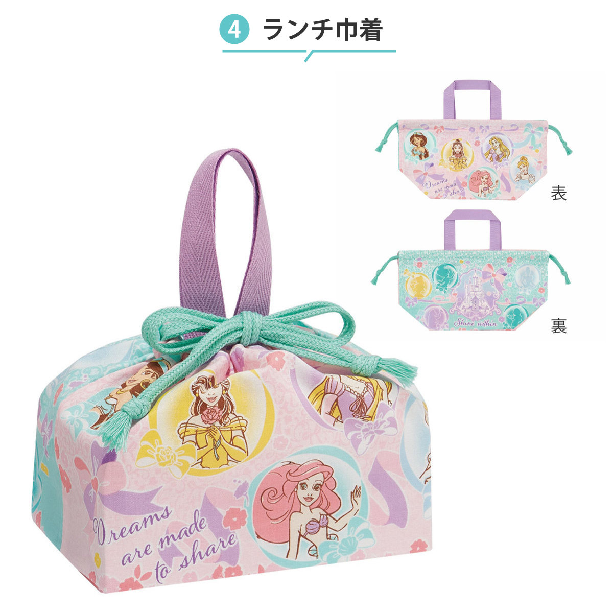 入園ランチ6点セット プリンセス25 ( ディズニープリンセス ランチグッズ お弁当箱 食洗機対応 レンジ対応 抗菌 日本製 子ども用 給食 子供 お弁当グッズ 幼稚園 保育園 入園 準備 入学 キッズ 持ち運び お弁当 抗菌加工 )